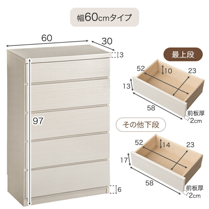 ［幅60cm］チェスト 5段 薄型30cm タンス 日本製 木製 サイドチェスト 収納 国産 〔17100015〕