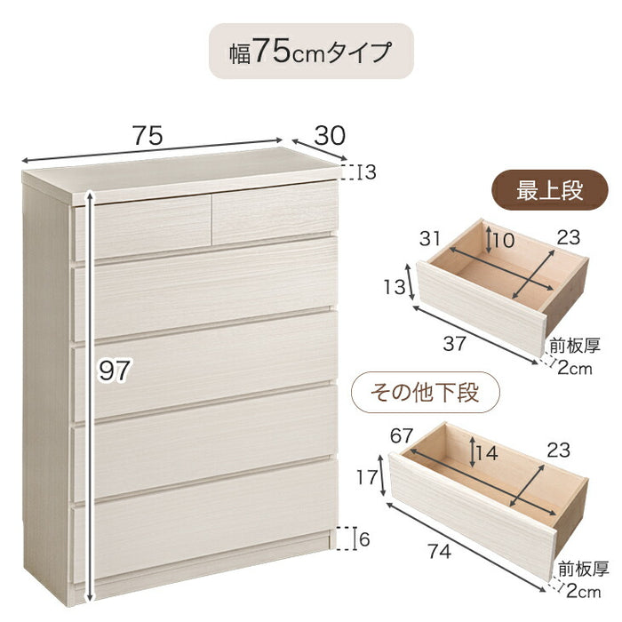 ［幅75cm］チェスト 5段 薄型30cm タンス 日本製 木製 サイドチェスト 収納 国産 【超大型商品】〔17100017〕