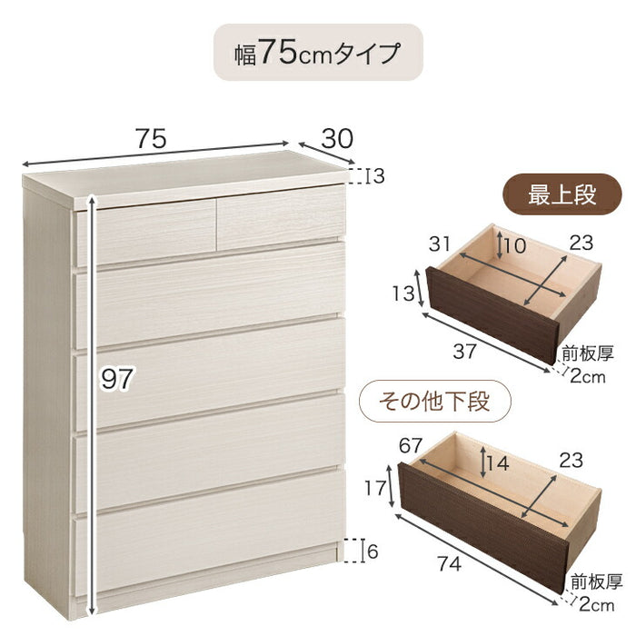 ［幅75cm］チェスト 5段 薄型30cm タンス 日本製 木製 サイドチェスト 収納 国産 【超大型商品】〔17100017〕