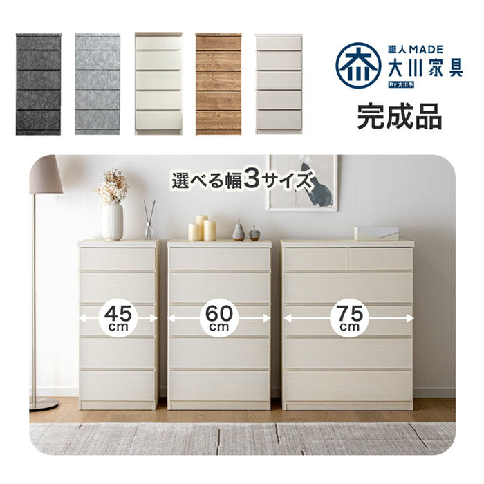 ［幅75cm］チェスト 5段 薄型30cm タンス 日本製 木製 サイドチェスト 収納 国産 【超大型商品】〔17100017〕