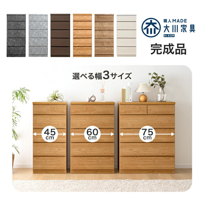 ［幅75cm］チェスト 5段 薄型30cm タンス 日本製 木製 サイドチェスト 収納 国産 【超大型商品】〔17100017〕