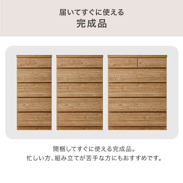［幅75cm］チェスト 5段 薄型30cm タンス 日本製 木製 サイドチェスト 収納 国産 【超大型商品】〔17100017〕