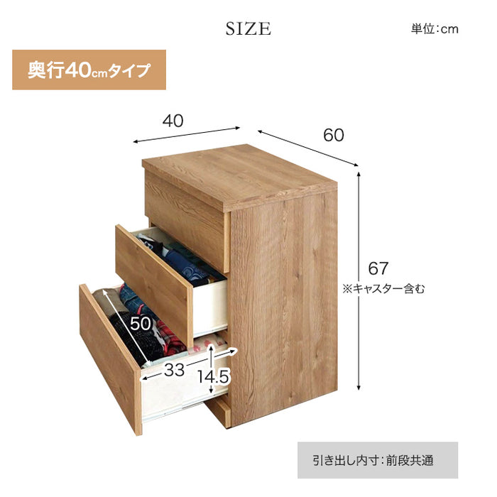 ［幅60×奥行40］キャスター付き クローゼットチェスト 日本製 収納 衣類収納 木製 3段〔17100028〕