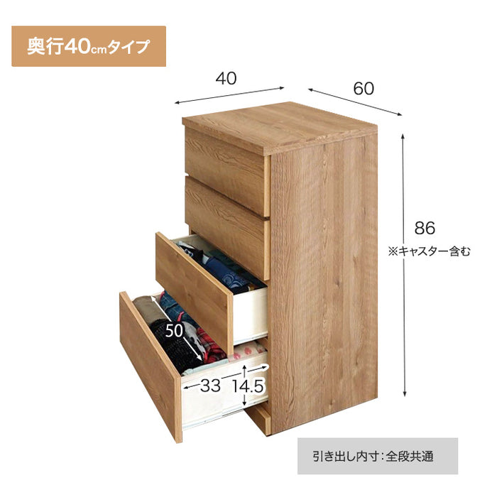 奥行40cm キャスター付き クローゼットチェスト 4段 幅60 完成品 日本製 チェスト クローゼット収納〔17100029〕