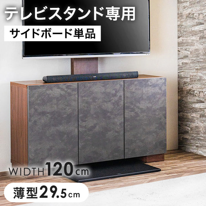 [幅120cm] サイドボード テレビスタンド専用 ラック 収納 石目調 薄型【超大型商品】〔07100000〕