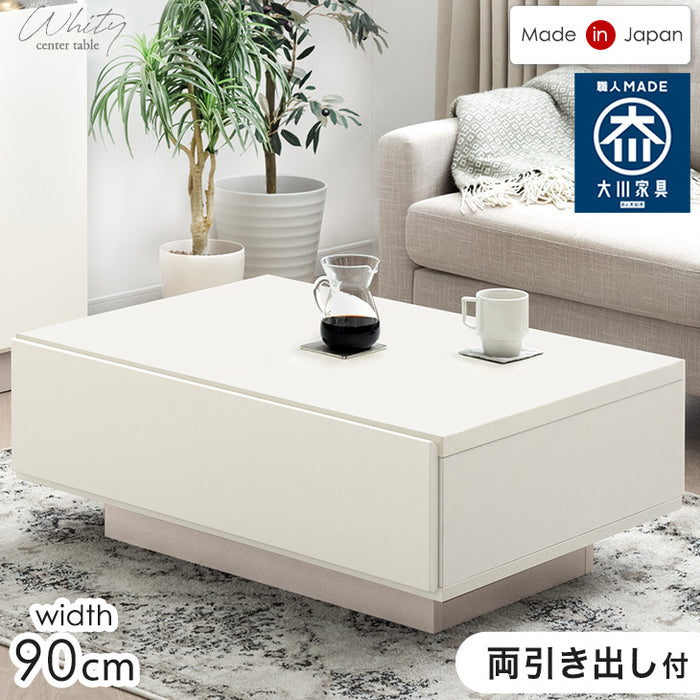 [幅90cm] 引き出し付き センターテーブル 日本製 完成品 木製 ローテーブル リビング収納 長方形  大きめ 北欧 シンプル モダン 木 おしゃれ かわいい 〔17100085〕