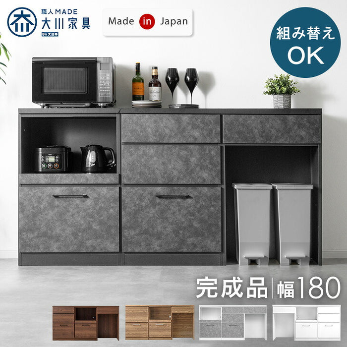 ［幅180］組み替えOK！ キッチンカウンター 日本製 完成品 食器棚 収納  木製【搬入設置込み】【超大型商品】〔99901215〕