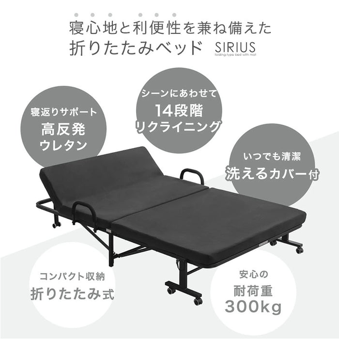 ［シングル］高反発 マットレス付き 折りたたみベッド 洗える カバーリング 14段 リクライニング〔17600150〕