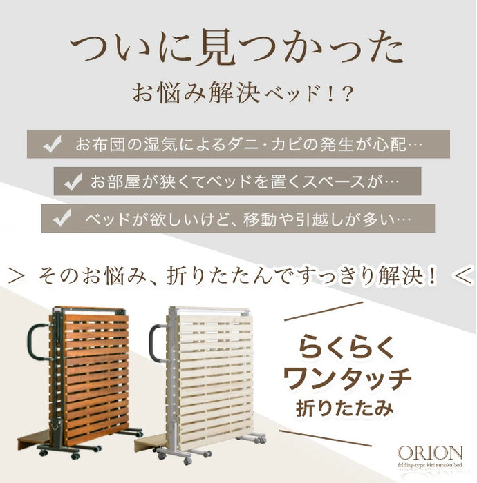 宮付き 折りたたみベッド 2口コンセント付 耐荷重300kg コンパクト 桐すのこ 折りたたみ〔17600152〕