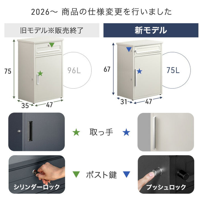 《75Lタイプ》ポスト一体型 宅配ボックス 完成品 鍵付き 大容量75L 置き配 防水 指示マグネット付 組立不要 LIVBOX ーリブボックスー〔93800001〕