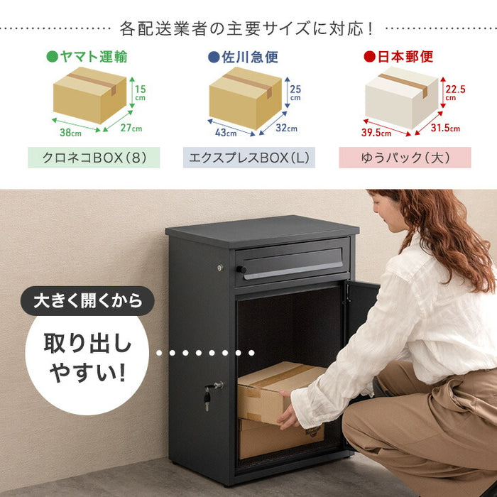 《75Lタイプ》ポスト一体型 宅配ボックス 完成品 鍵付き 大容量75L 置き配 防水 指示マグネット付 組立不要 LIVBOX ーリブボックスー〔93800001〕