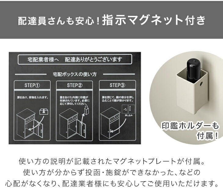 《75Lタイプ》ポスト一体型 宅配ボックス 完成品 鍵付き 大容量75L 置き配 防水 指示マグネット付 組立不要 LIVBOX ーリブボックスー〔93800001〕