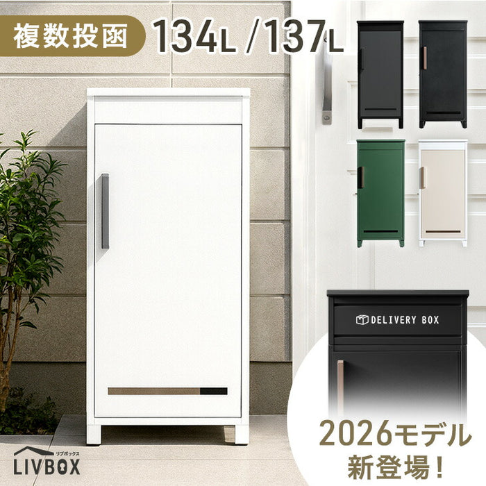 LIVBOX ーリブボックスー 宅配ボックス 押し込み式 大容量 137L 鍵付き 指示マグネット付き 防水 脚付き〔17600168a〕