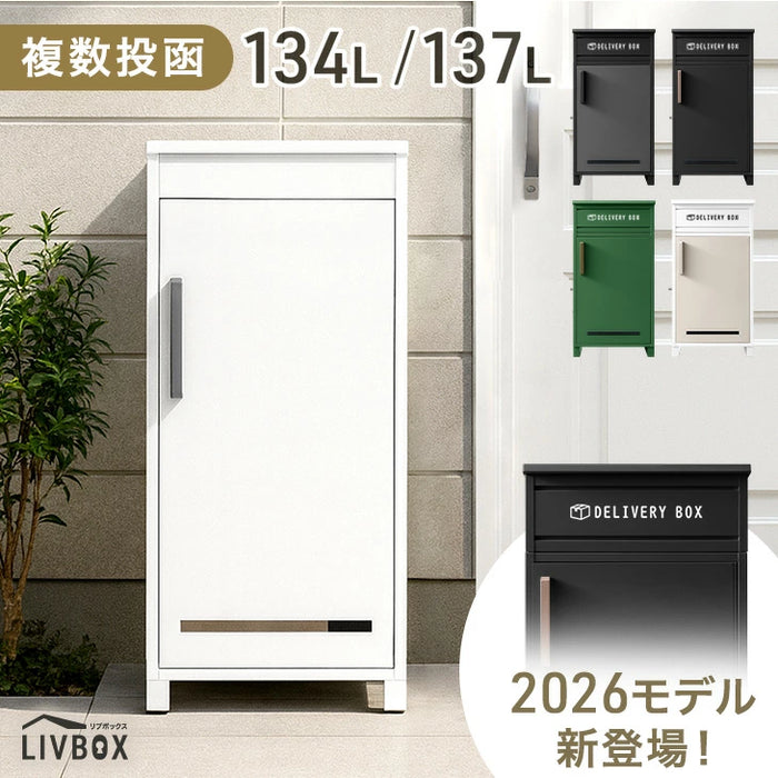 LIVBOX ーリブボックスー 《新開発》押し込み式 宅配ボックス 複数投函 OK 大容量  134L 鍵付き 指示マグネット付き 防水 脚付き〔17600168〕