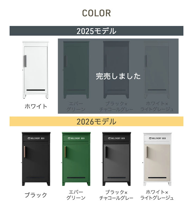 【アウトレット 撮影品】LIVBOX ーリブボックスー 《新開発》押し込み式 宅配ボックス 複数投函 OK 大容量  134L 鍵付き 指示マグネット付き 防水 エバーグリーン〔1760016815out・out2991〕