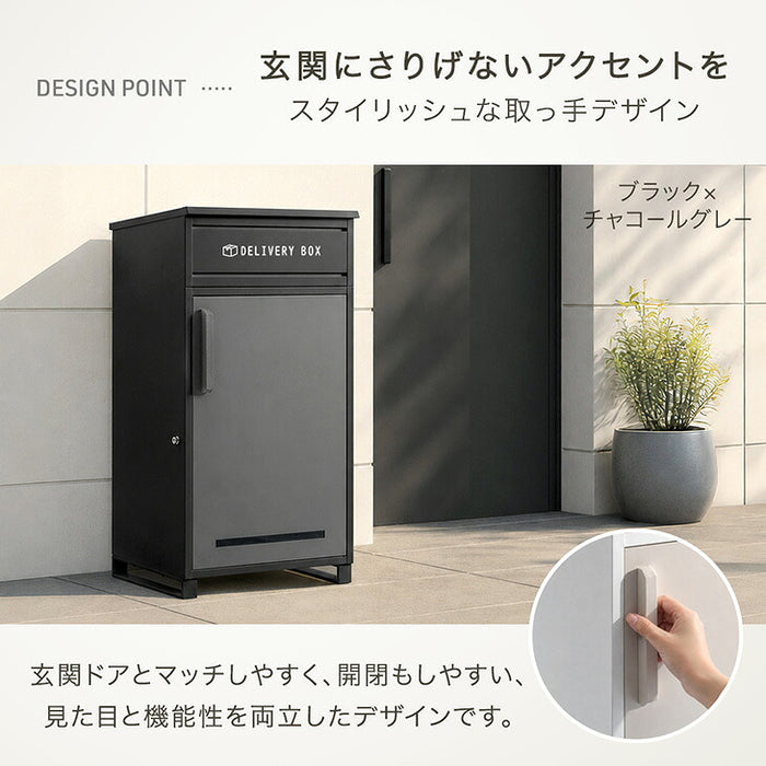 LIVBOX ーリブボックスー 《新開発》押し込み式 宅配ボックス 複数投函 OK 大容量  134L 鍵付き 指示マグネット付き 防水 脚付き〔17600168〕