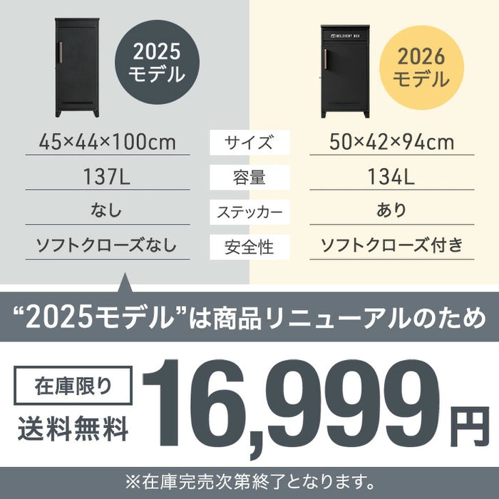 LIVBOX ーリブボックスー 宅配ボックス 押し込み式 大容量 137L 鍵付き 指示マグネット付き 防水 脚付き〔17600168a〕