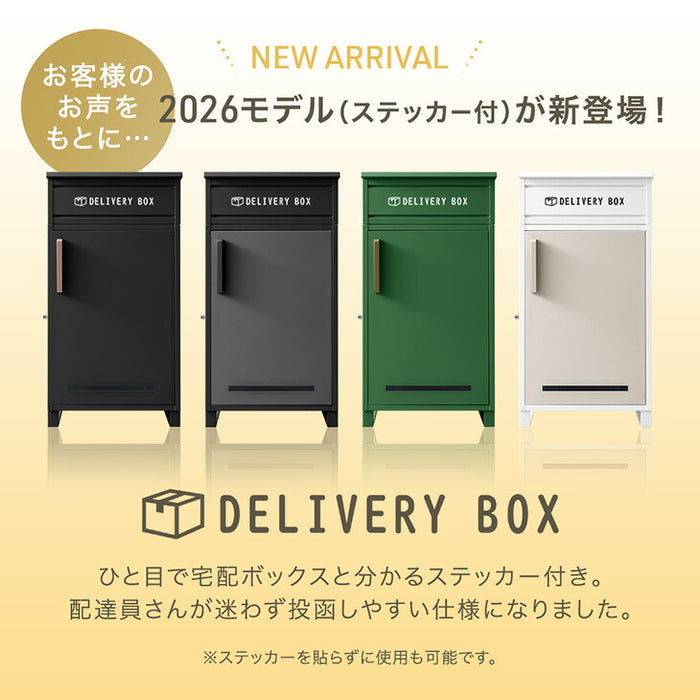 LIVBOX ーリブボックスー 宅配ボックス 押し込み式 大容量 137L 鍵付き 指示マグネット付き 防水 脚付き〔17600168a〕