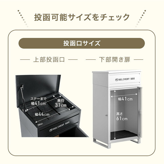 LIVBOX ーリブボックスー 《新開発》押し込み式 宅配ボックス 複数投函 OK 大容量  134L 鍵付き 指示マグネット付き 防水 脚付き〔17600168〕