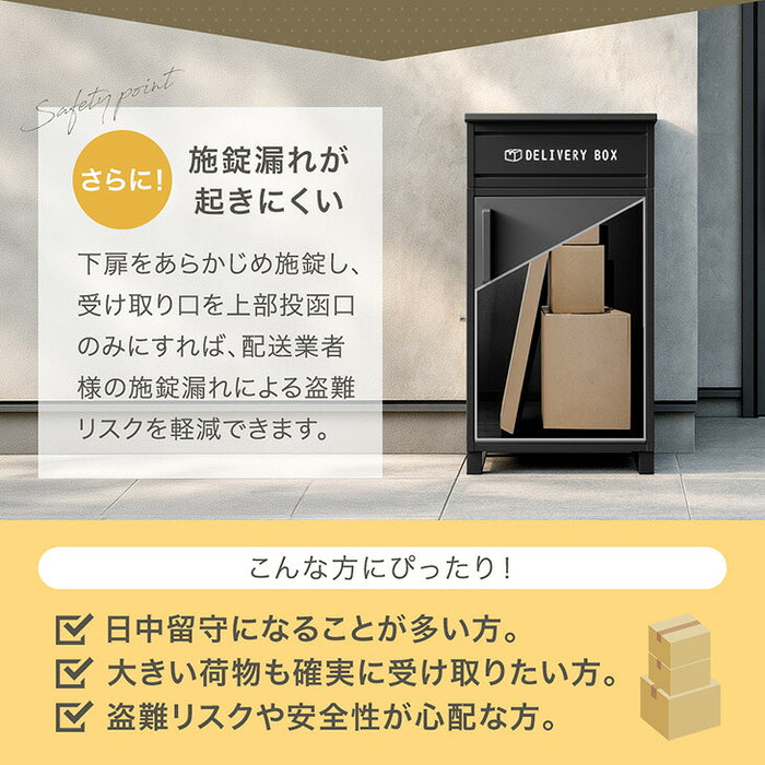 LIVBOX ーリブボックスー 《新開発》押し込み式 宅配ボックス 複数投函 OK 大容量  134L 鍵付き 指示マグネット付き 防水 脚付き〔17600168〕