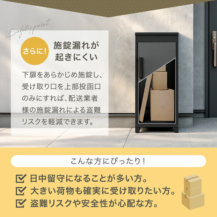 LIVBOX ーリブボックスー 宅配ボックス 押し込み式 大容量 137L 鍵付き 指示マグネット付き 防水 脚付き〔17600168a〕