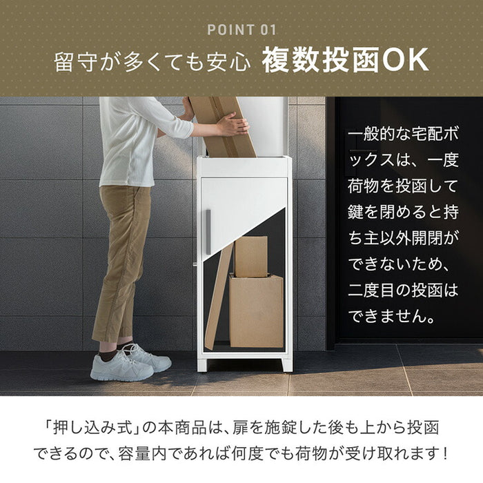 LIVBOX ーリブボックスー 宅配ボックス 押し込み式 大容量 137L 鍵付き 指示マグネット付き 防水 脚付き〔17600168a〕