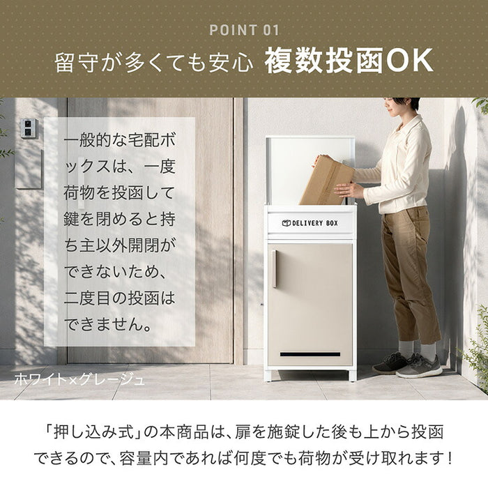 LIVBOX ーリブボックスー 《新開発》押し込み式 宅配ボックス 複数投函 OK 大容量  134L 鍵付き 指示マグネット付き 防水 脚付き〔17600168〕