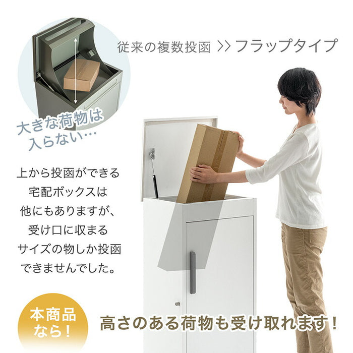 LIVBOX ーリブボックスー 宅配ボックス 押し込み式 大容量 137L 鍵付き 指示マグネット付き 防水 脚付き〔17600168a〕