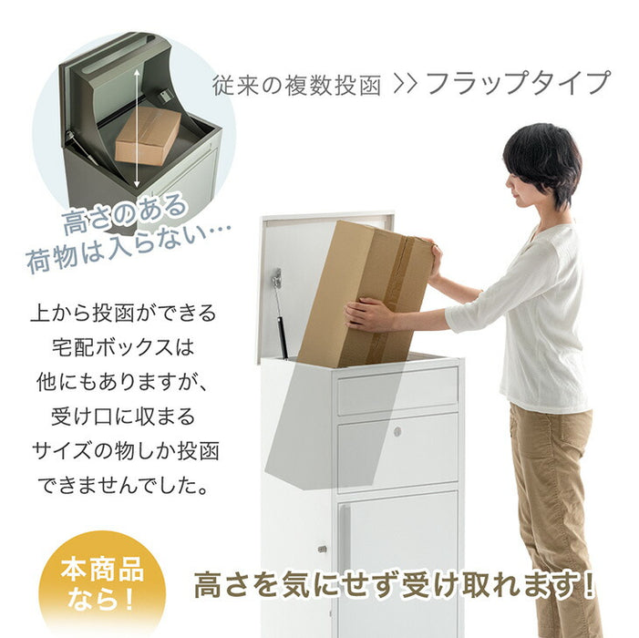 LIVBOX ーリブボックスー 宅配ボックス 押し込み式 複数投函OK 大容量134L 鍵付き 脚付き 防水 戸建て〔17600169〕