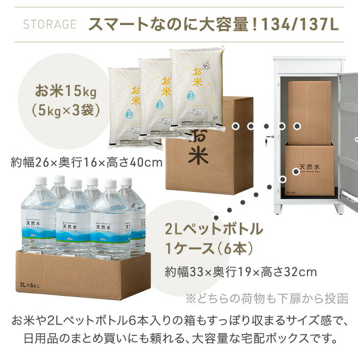 LIVBOX ーリブボックスー 宅配ボックス 押し込み式 大容量 137L 鍵付き 指示マグネット付き 防水 脚付き〔17600168a〕