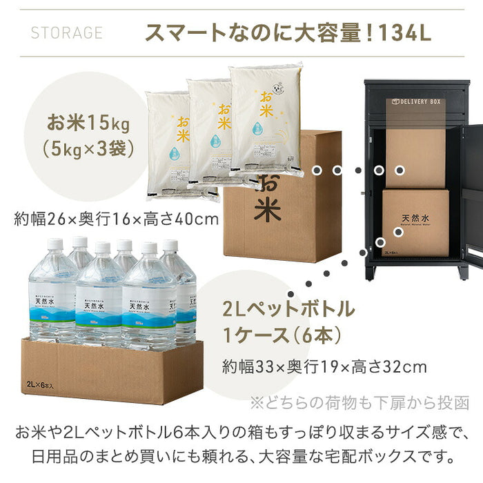 LIVBOX ーリブボックスー 《新開発》押し込み式 宅配ボックス 複数投函 OK 大容量  134L 鍵付き 指示マグネット付き 防水 脚付き〔17600168〕