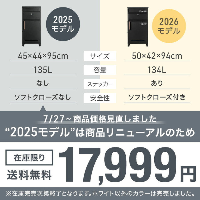 LIVBOX ーリブボックスー 宅配ボックス 押し込み式 複数投函OK 大容量134L 鍵付き 脚付き 防水 戸建て〔17600169〕