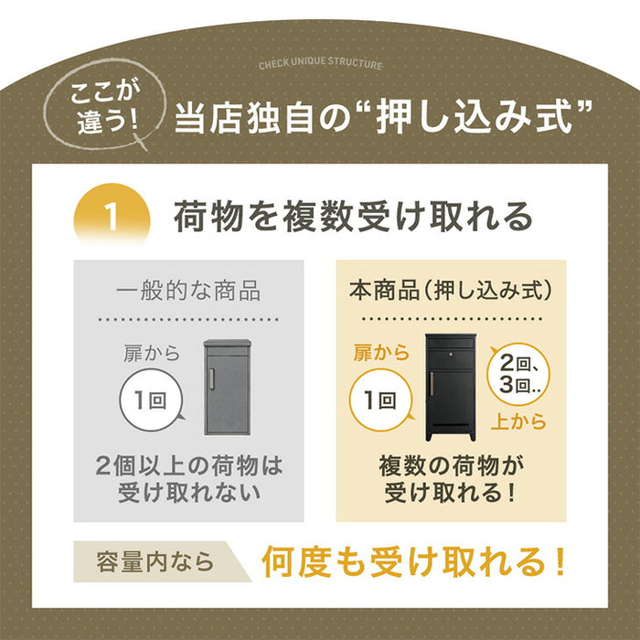LIVBOX ーリブボックスー 宅配ボックス 押し込み式 複数投函OK 大容量134L 鍵付き 脚付き 防水 戸建て〔17600169〕