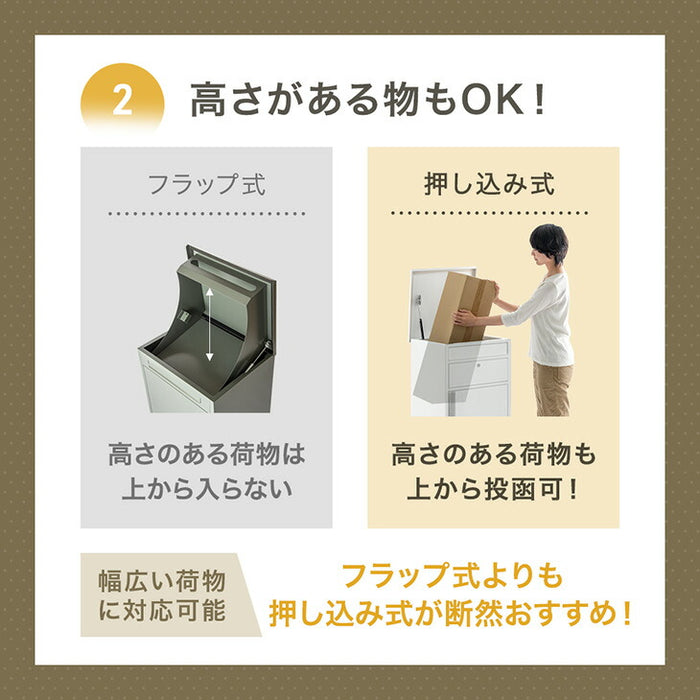 LIVBOX ーリブボックスー 宅配ボックス 押し込み式 複数投函OK 大容量134L 鍵付き 脚付き 防水 戸建て〔17600169〕