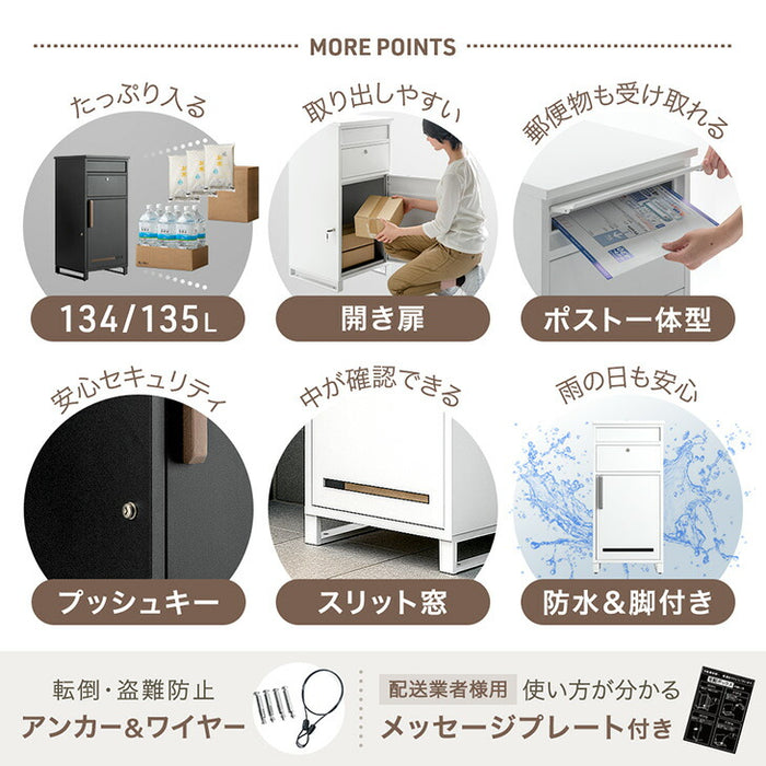 LIVBOX ーリブボックスー 宅配ボックス 押し込み式 複数投函OK 大容量134L 鍵付き 脚付き 防水 戸建て〔17600169〕