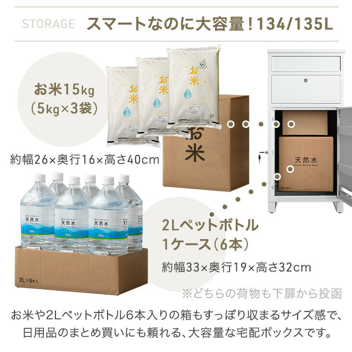 LIVBOX ーリブボックスー 宅配ボックス 押し込み式 複数投函OK 大容量134L 鍵付き 脚付き 防水 戸建て〔17600169〕
