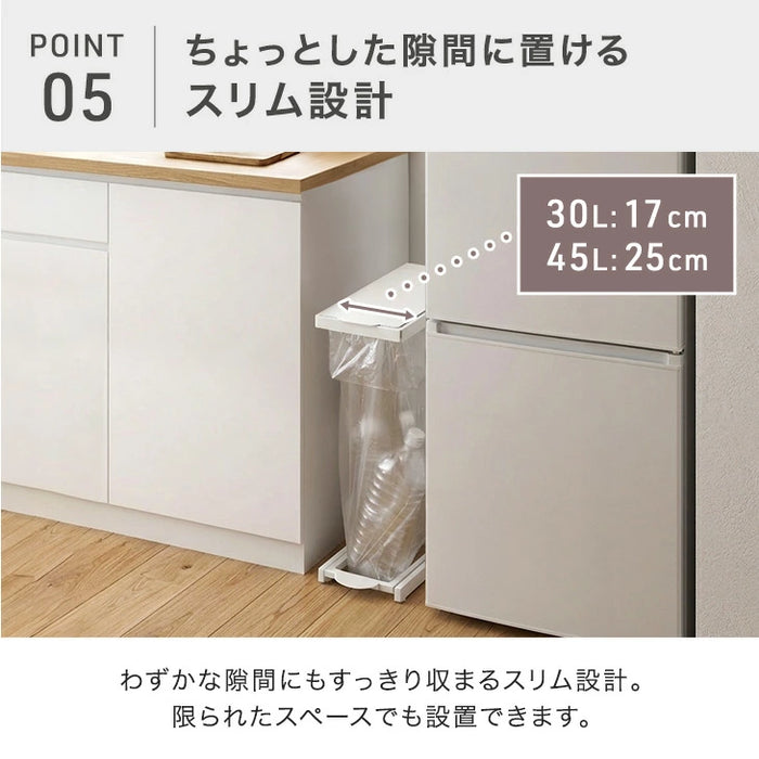 ［30L］［単品］蓋付きゴミ箱  縦開き ペダル式コンパクト 省スペース 分別 ダストボックス おしゃれ〔17600170〕