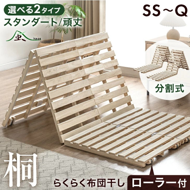［セミシングル（幅80）］ 3つ折りすのこベッド 桐 すのこマット カビ対策 湿気対策 ベッド すのこ〔17600181〕 - 3位