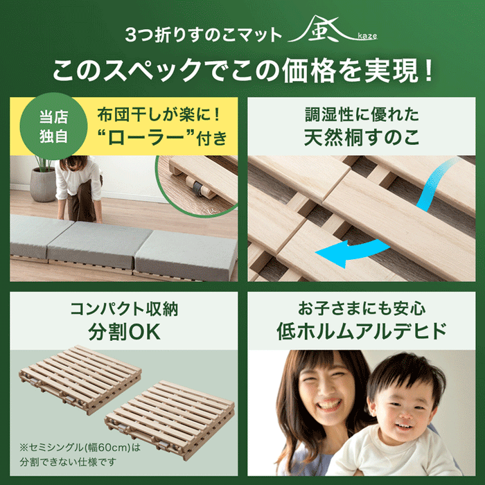 ［セミダブル］ 3つ折りすのこベッド 頑丈タイプ 桐 すのこマット カビ対策 湿気対策 ベッド すのこ〔17600188〕