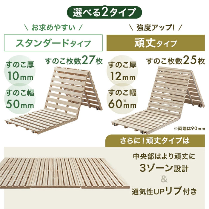 ［セミダブル］ 3つ折りすのこベッド 頑丈タイプ 桐 すのこマット カビ対策 湿気対策 ベッド すのこ〔17600188〕