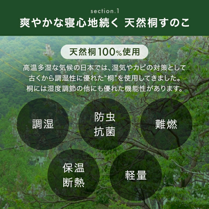 ［セミダブル］ 3つ折りすのこベッド 頑丈タイプ 桐 すのこマット カビ対策 湿気対策 ベッド すのこ〔17600188〕