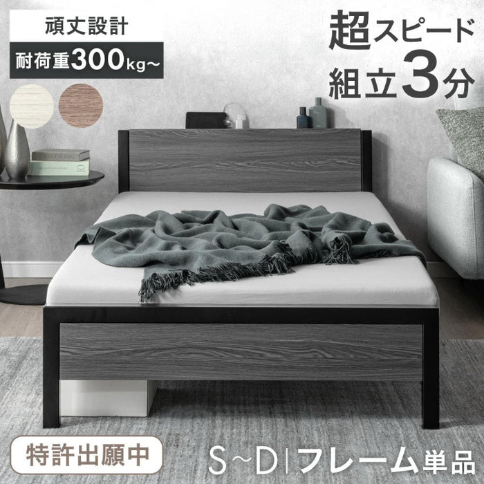 ［ダブル］特許出願中 超スピード組立 ベッド フレーム 高耐荷重 2コンセント付 スチールベッド 宮棚付き〔93800004〕