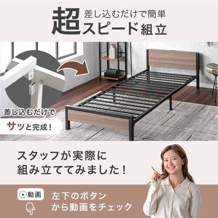 ［シングル］特許出願中 超スピード組立 ベッド フレーム 高耐荷重 2コンセント付 スチールベッド 宮棚付き〔17600195〕