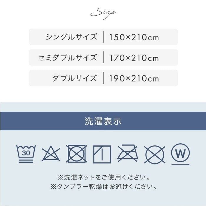 【新発売記念プライス】［セミダブル］掛け布団 抗菌 防臭 防ダニ 洗える SHIELD2 掛布団 布団 丸洗い 軽量 ウォッシャブル〔62100290〕