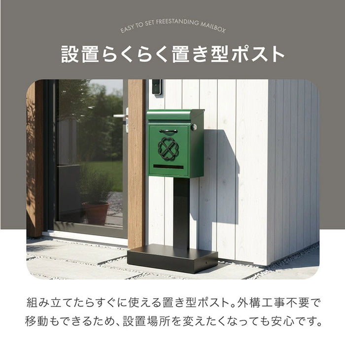 LIVPOST ーリブポストースタンドポスト 置き型 ダイヤル錠 スリット窓  ポスト 〔17600202〕