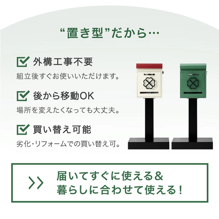 LIVPOST ーリブポストースタンドポスト 置き型 ダイヤル錠 スリット窓  ポスト 〔17600202〕