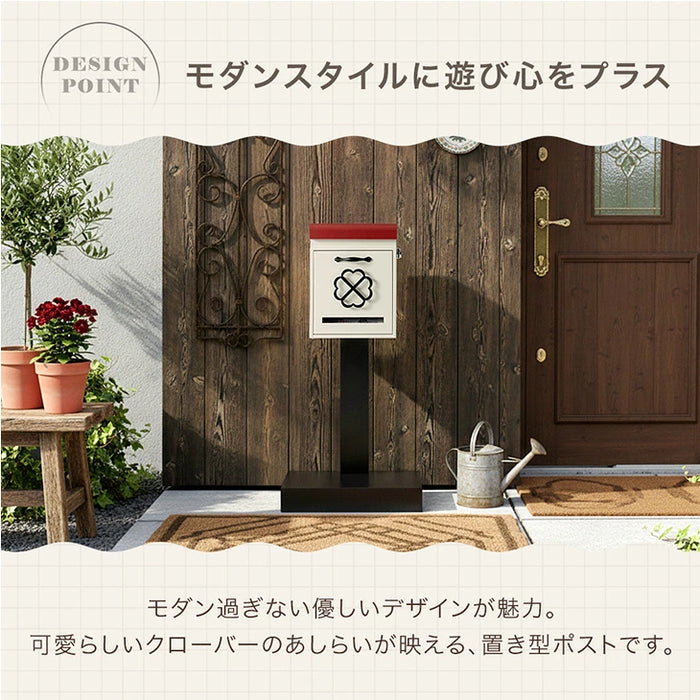 LIVPOST ーリブポストースタンドポスト 置き型 ダイヤル錠 スリット窓  ポスト 〔17600202〕