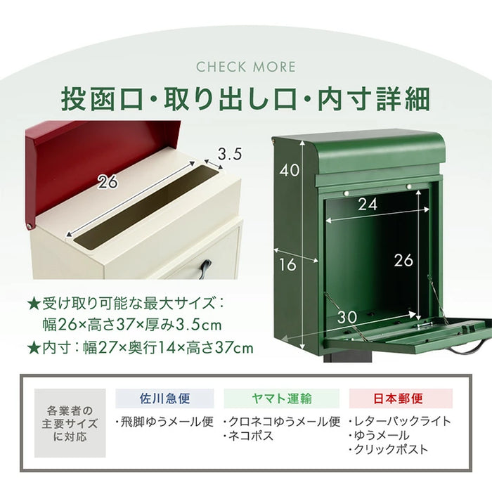 LIVPOST ーリブポストースタンドポスト 置き型 ダイヤル錠 スリット窓  ポスト 〔17600202〕