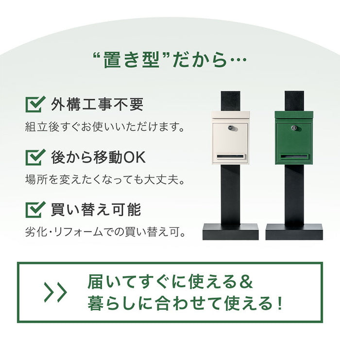 【アウトレット 撮影品】LIVPOST ーリブポストー スタンドポスト 置き型 ポスト ダイヤル錠 防水 メールボックス〔1760020303out・out2933〕