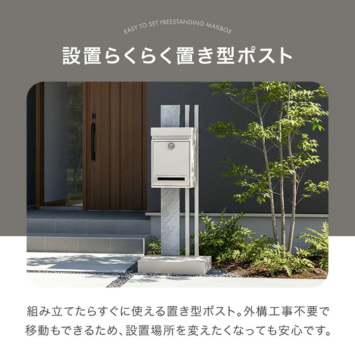LIVPOST ーリブポストー 門柱 ポスト 置き型 スタンドポスト 門柱ポスト 郵便ポスト 新聞受け A4 鍵付き ダイヤル式 防水 屋外〔17600204〕